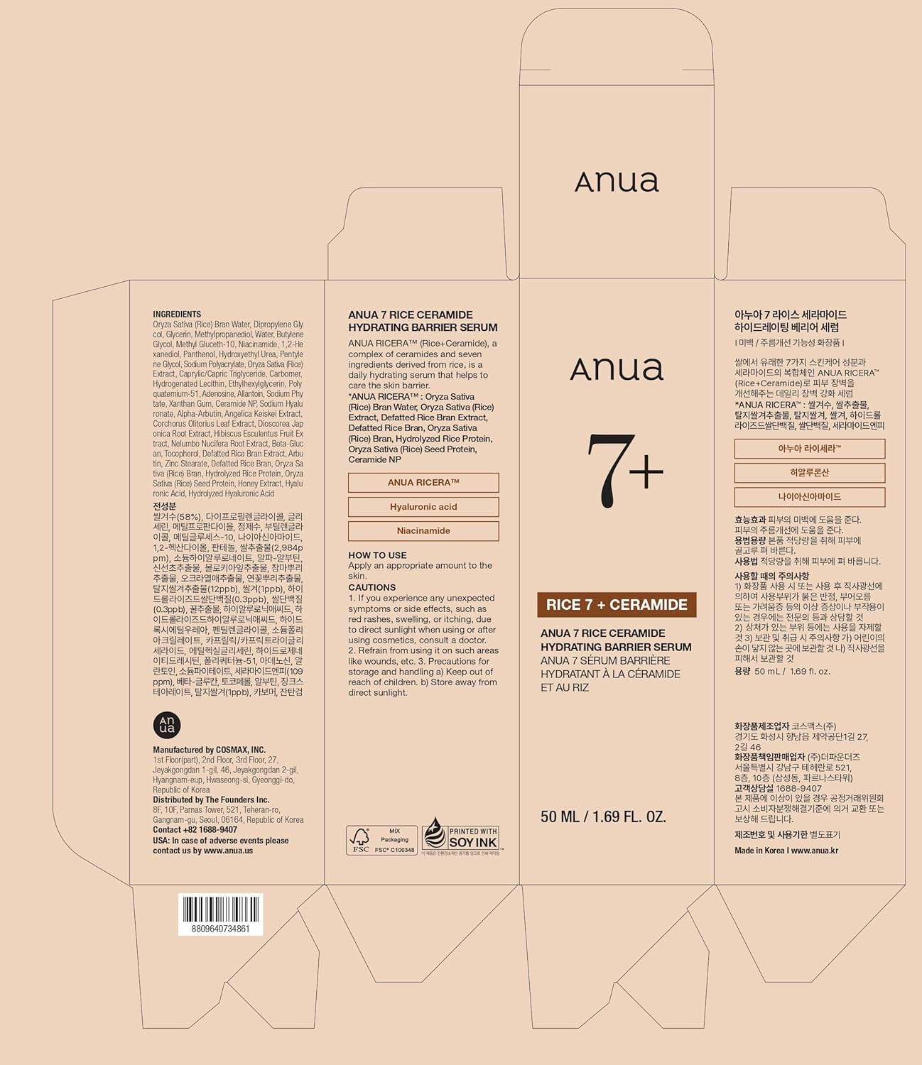 Sérum barrière hydratant ANUA Rice Ceramide 7 50 ml