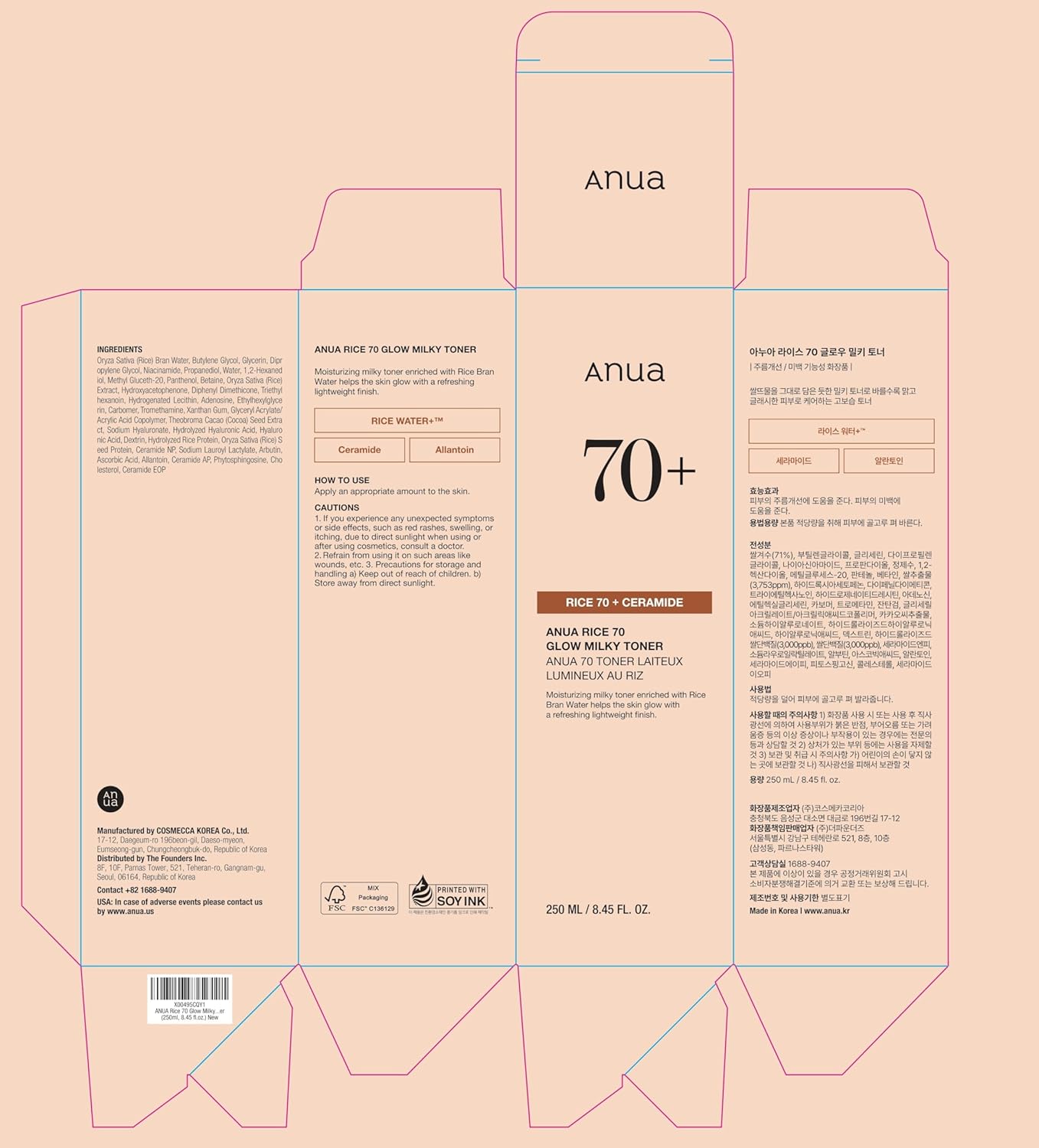 ANUA – RICE 70 GLOW MILKY TONER 8.45 FL OZ (250ML)
