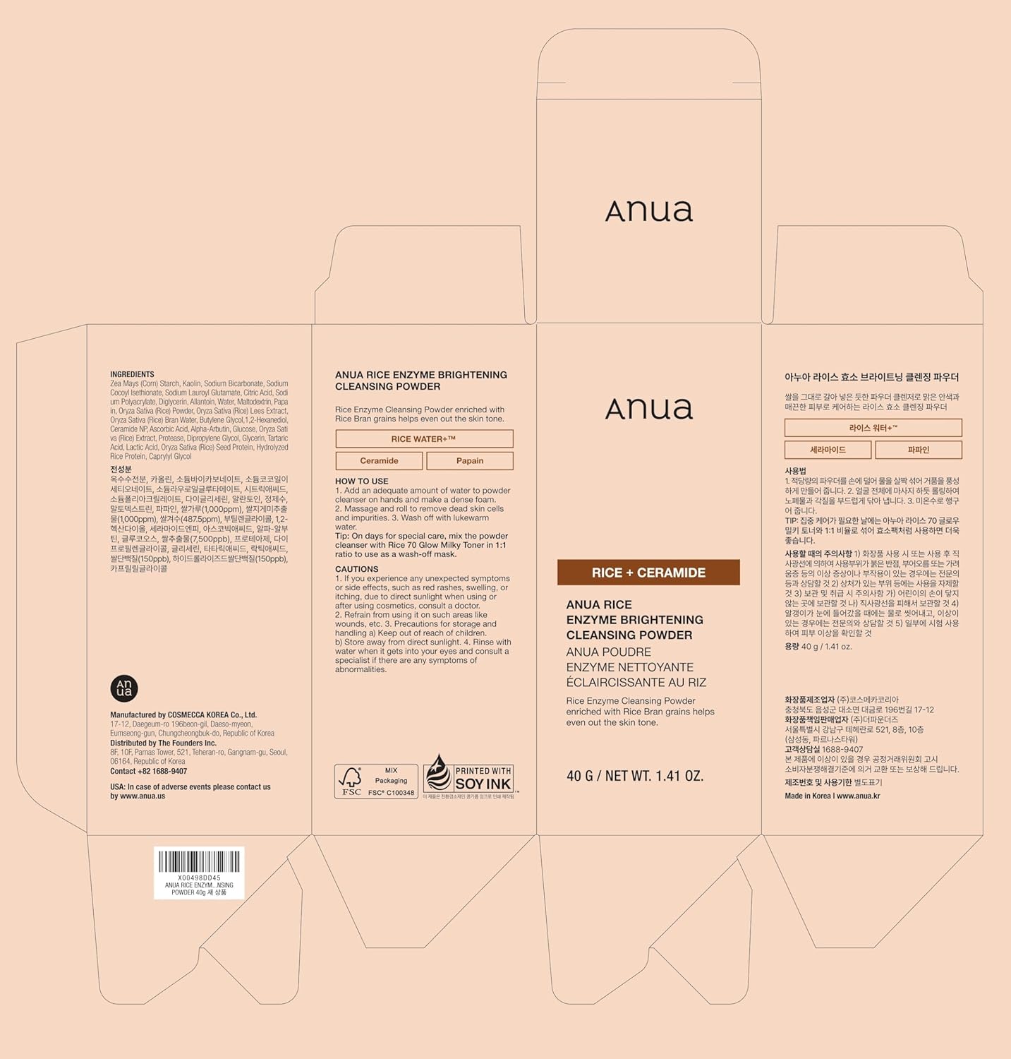 Poudre nettoyante éclaircissante aux enzymes de riz Anua, masque de riz, céramide, nettoyant visage doux pour éclaircir et donner un teint radieux, nettoyant visage pour peaux sèches, soin coréen, sans parfum, 40 g 